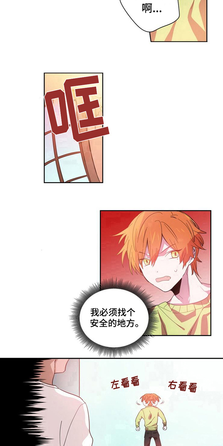 学习能力培训中心漫画,第3章：见面3图
