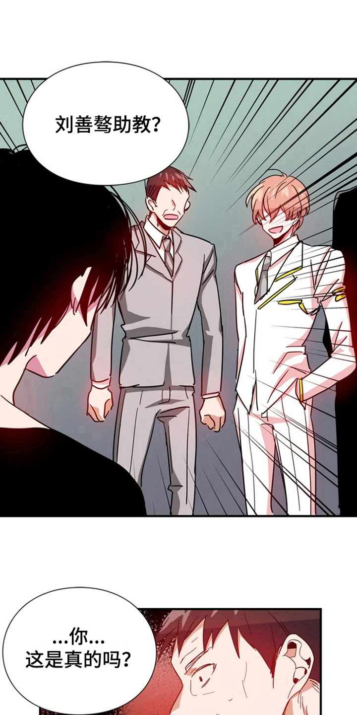 学习能力培训中心漫画,第22章：条件4图