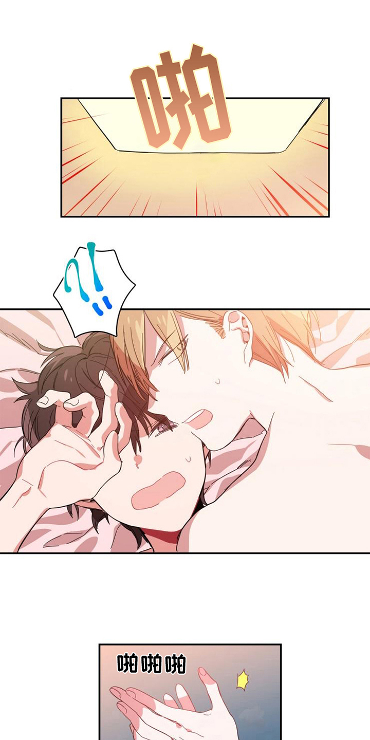 青年培训中心漫画,第1章：回国2图