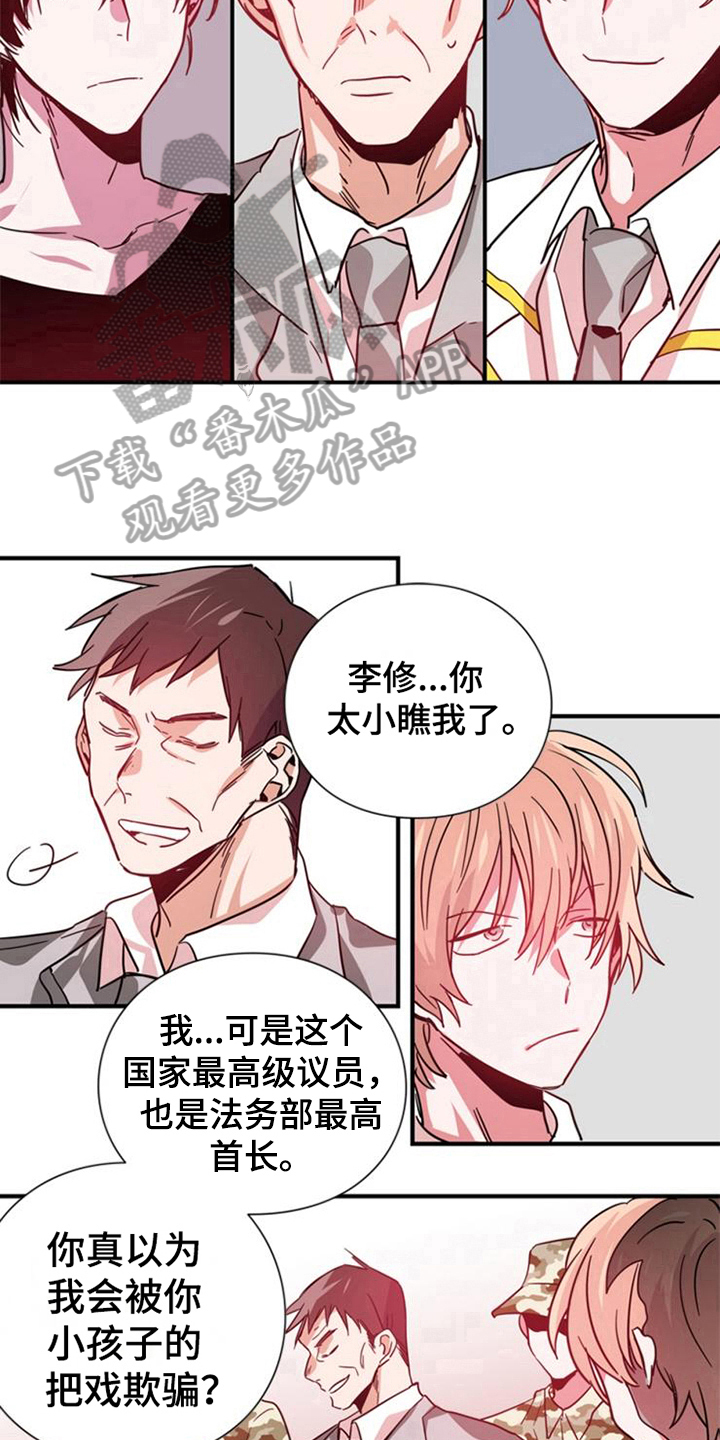 青年课程培训漫画,第23章：王牌3图