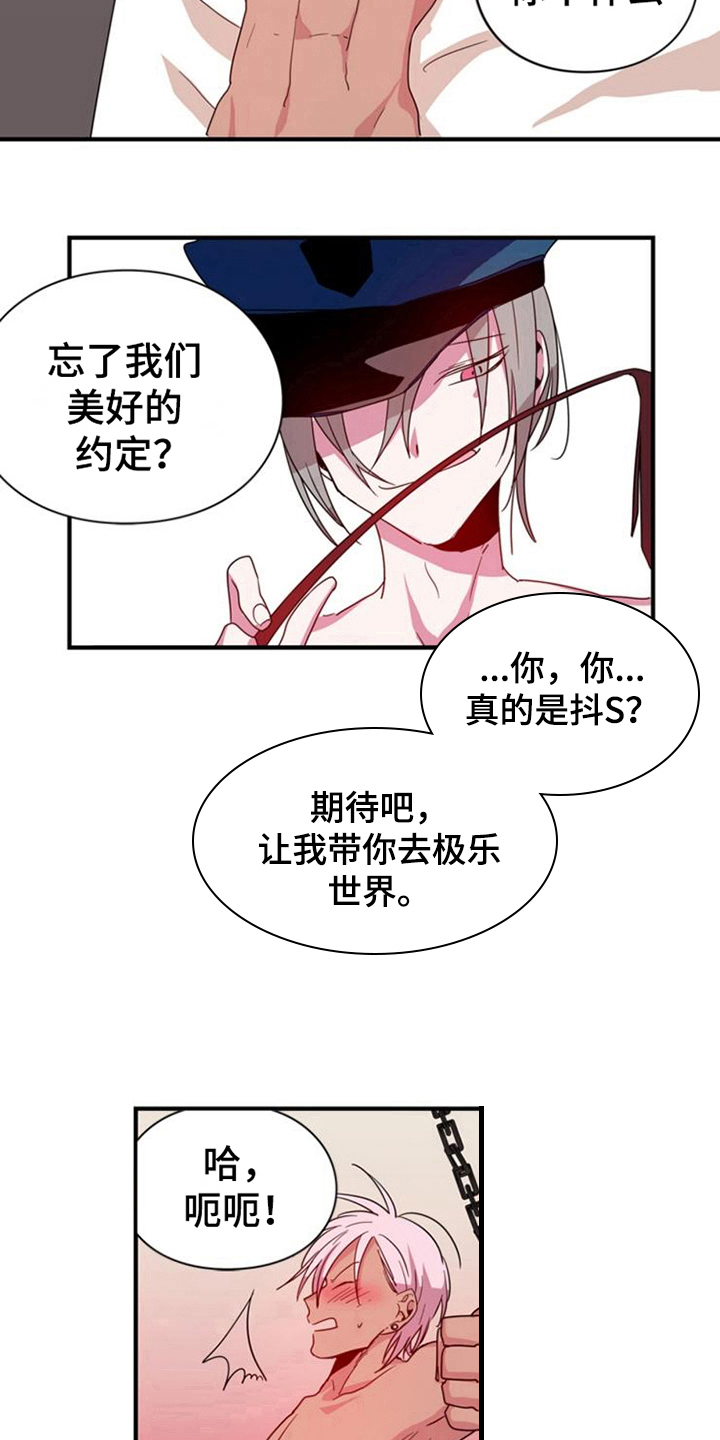青年培训中心漫画,第20章：没有退路4图