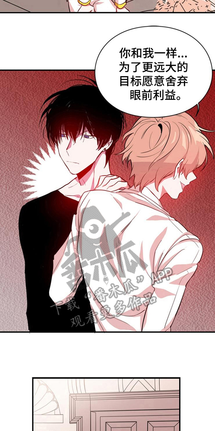 青年培训中心漫画,第15章：相似4图