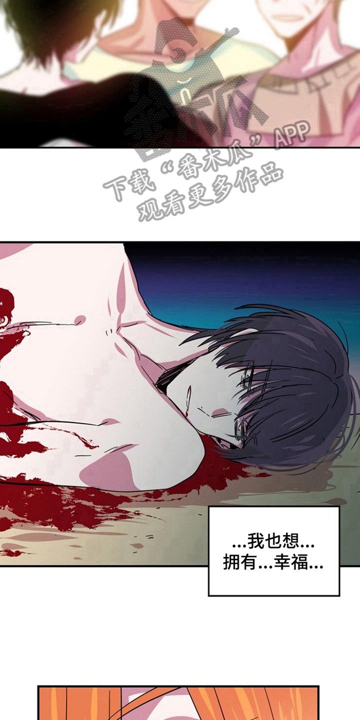 青年培训班视频漫画,第26章：死亡1图