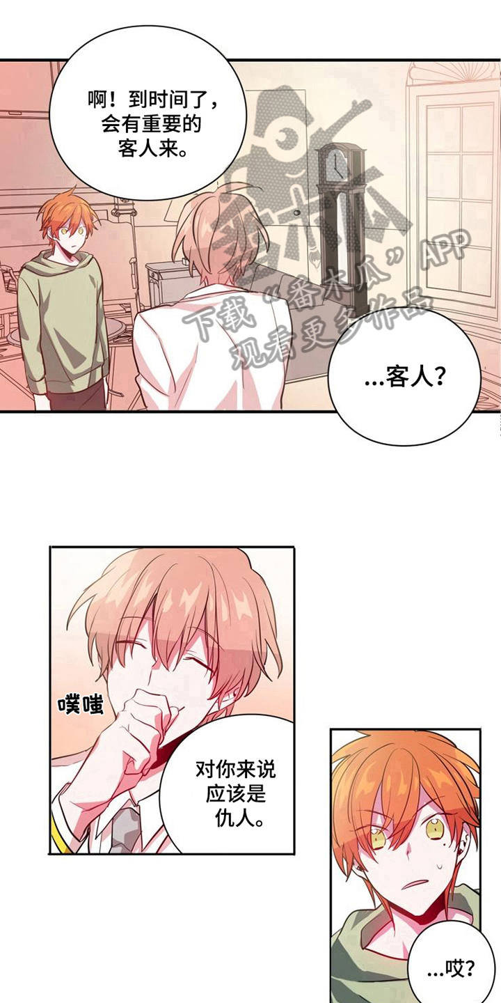 青年培训中心漫画,第11章：客人2图