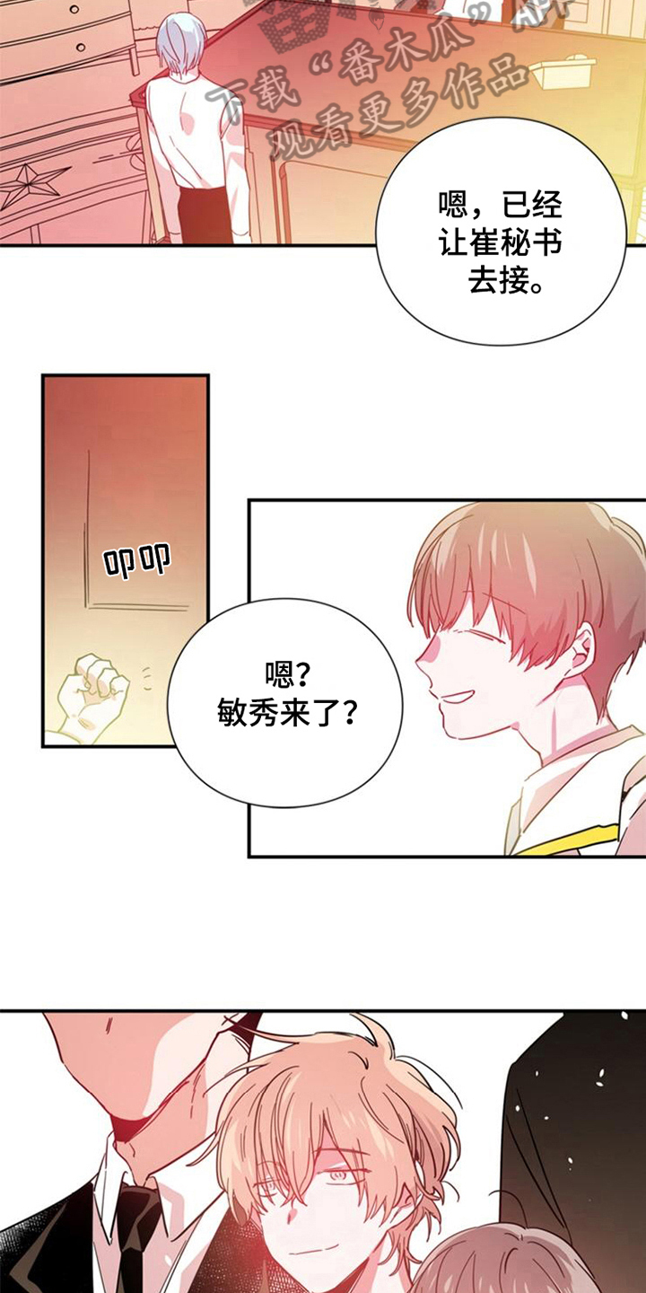 青年培训中心漫画,第29章：真心的力量【完结】3图