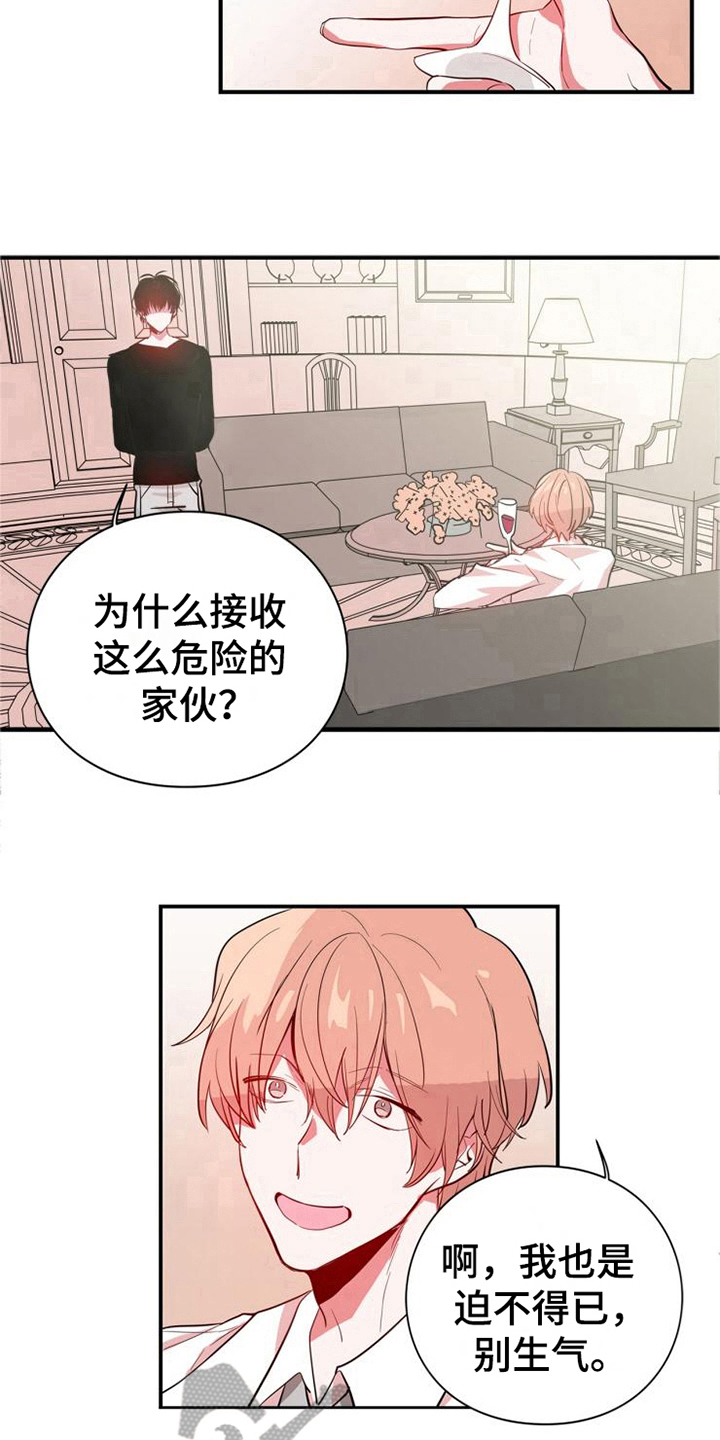 青年培训中心漫画,第10章：发现5图