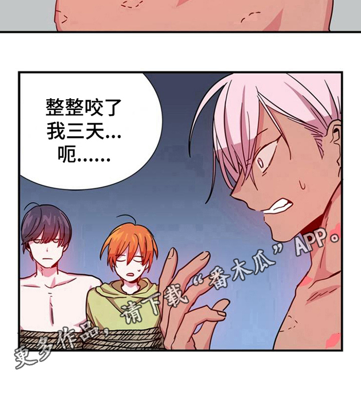 青年培训中心漫画,第20章：没有退路3图