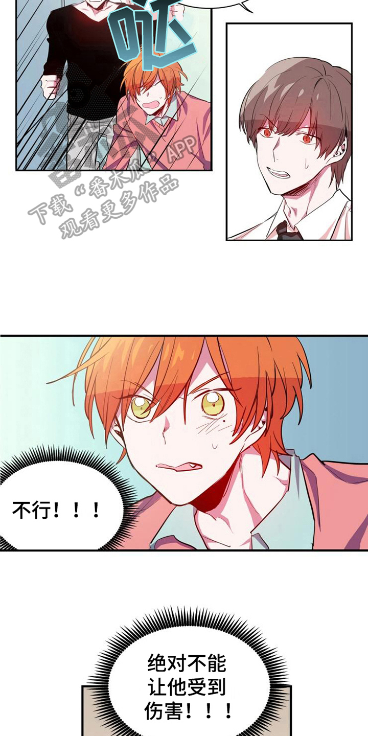 青年培训中心漫画,第9章：及时5图