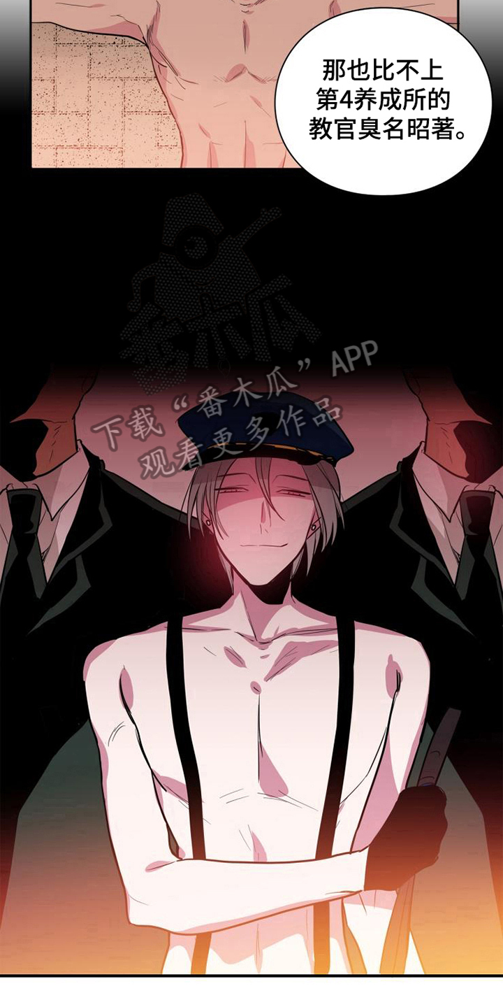 青年培训中心漫画,第11章：客人1图