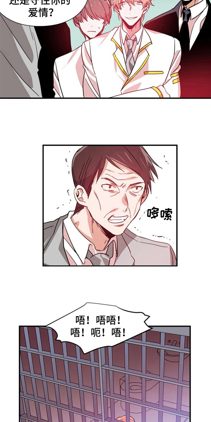 青年培训中心漫画,第24章：选择1图