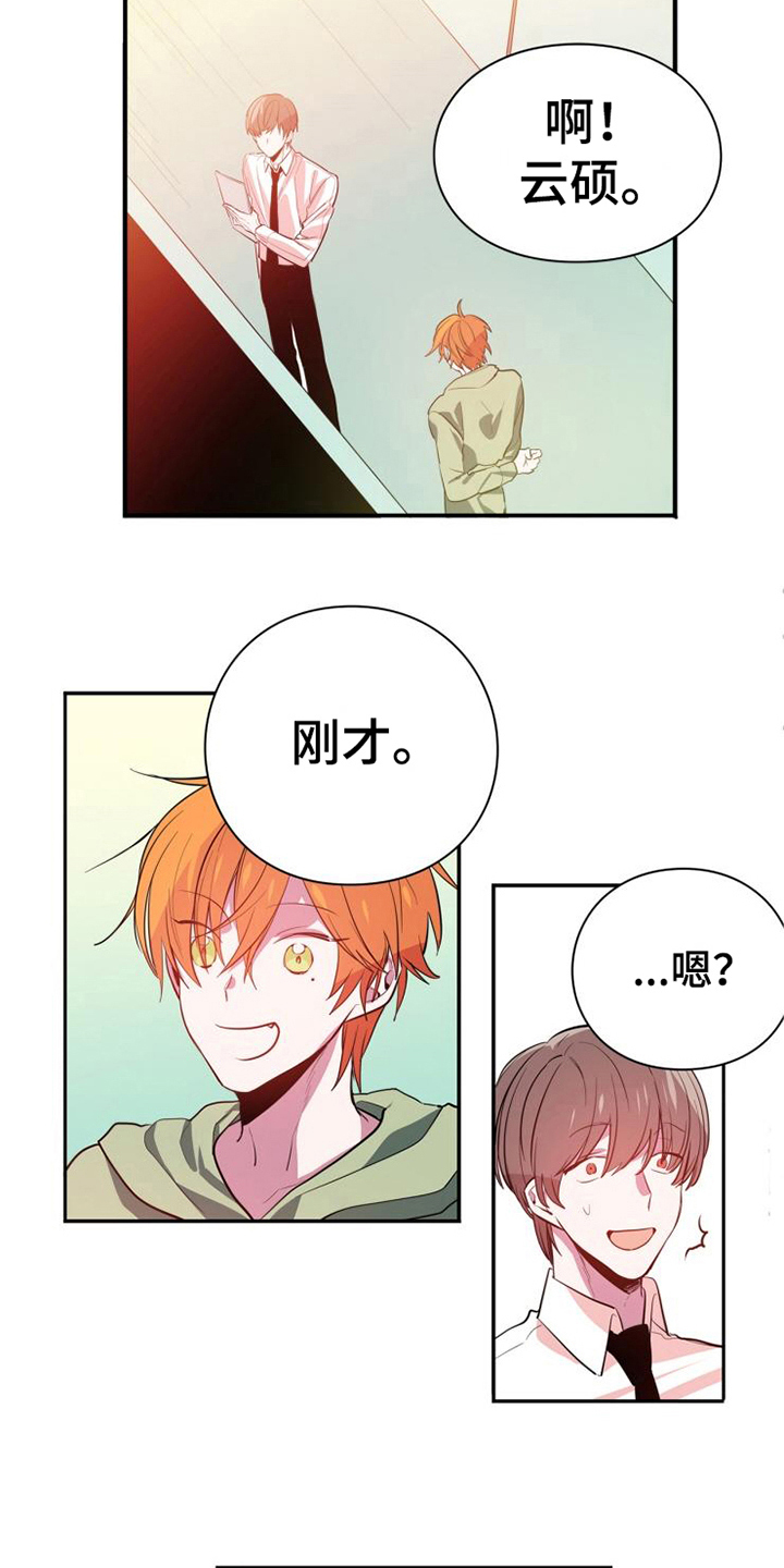 青年培训中心漫画,第11章：客人2图