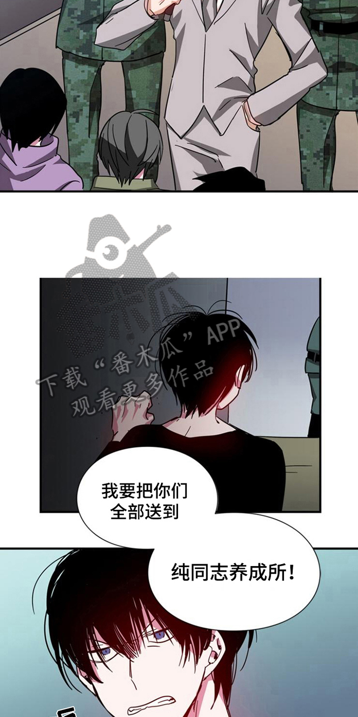 学习能力培训中心漫画,第22章：条件4图