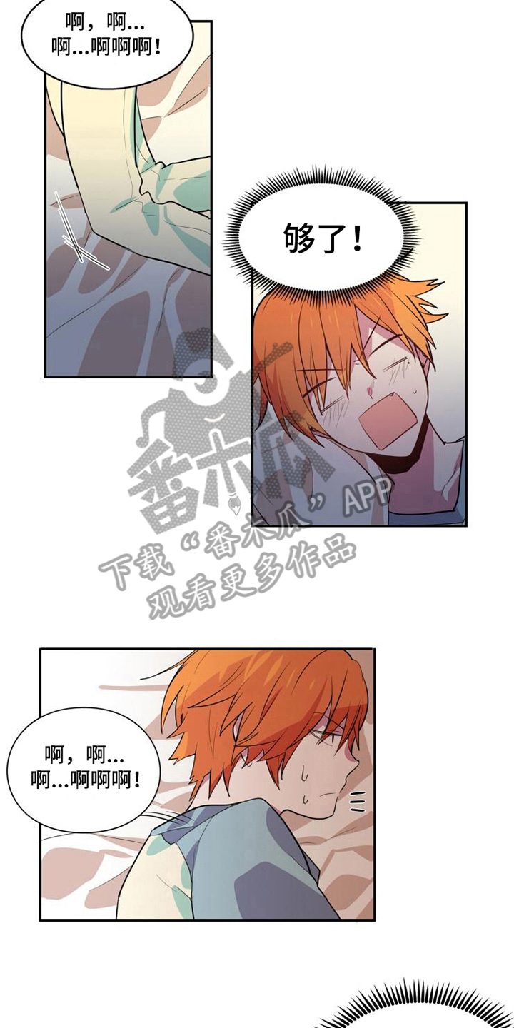青年培训中心漫画,第6章：美梦4图