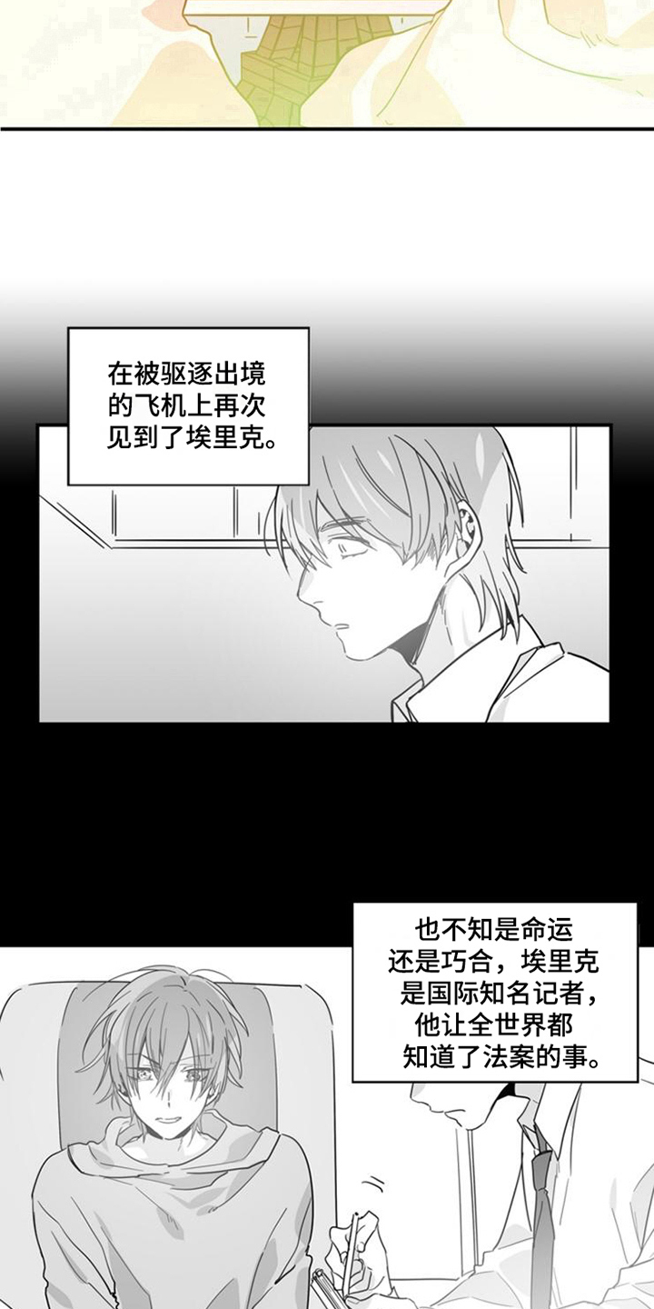 青年培训班开班漫画,第28章：陪伴4图