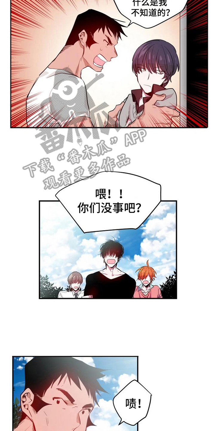 青年培训中心漫画,第10章：发现3图