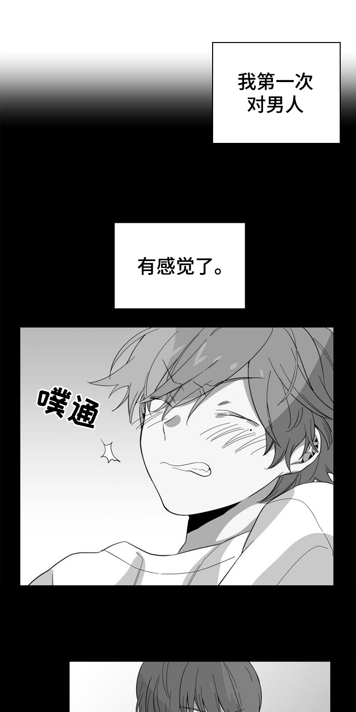 青年培训中心漫画,第2章：自我介绍5图