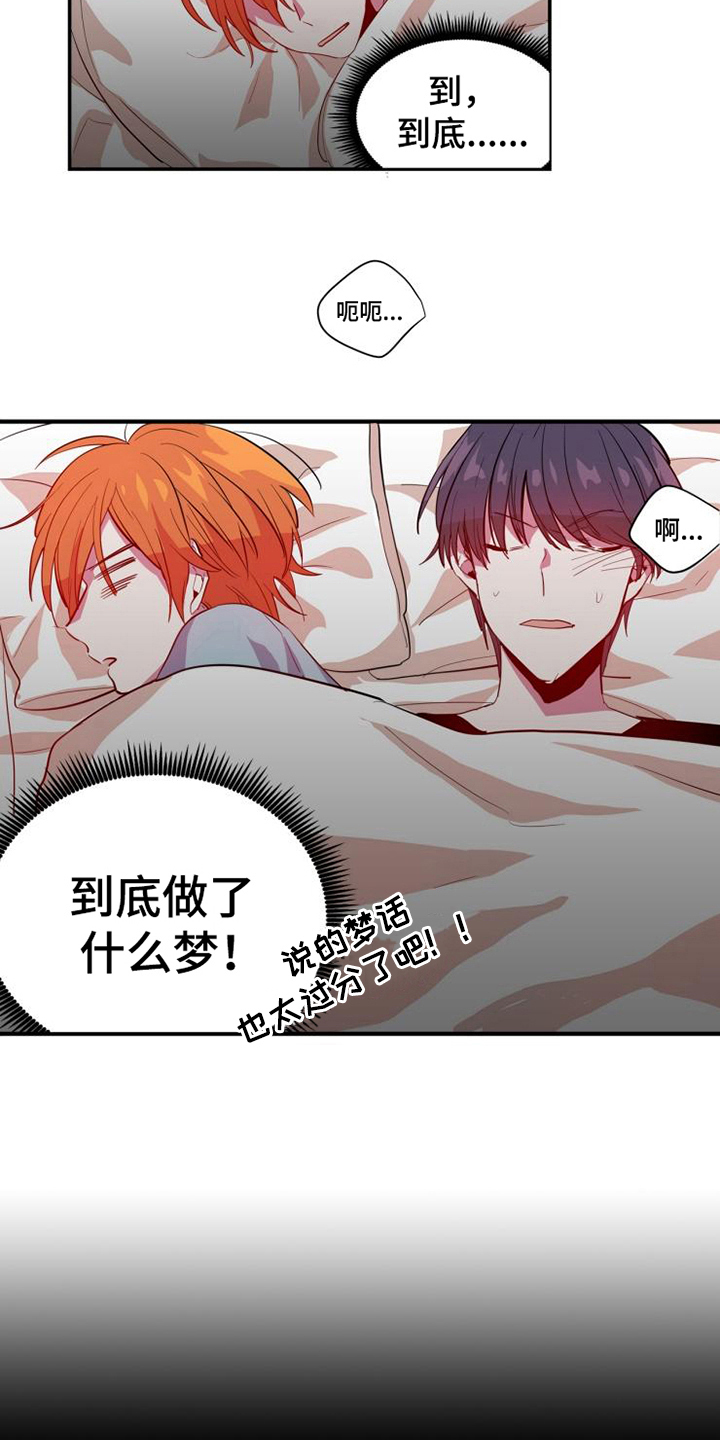 学习能力培训中心漫画,第13章：释放2图
