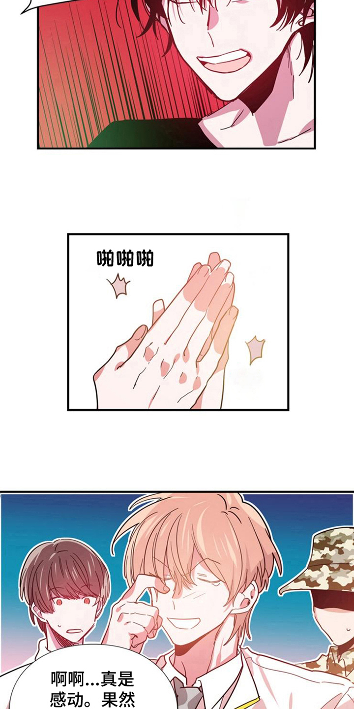 青年培训中心漫画,第25章：决定5图