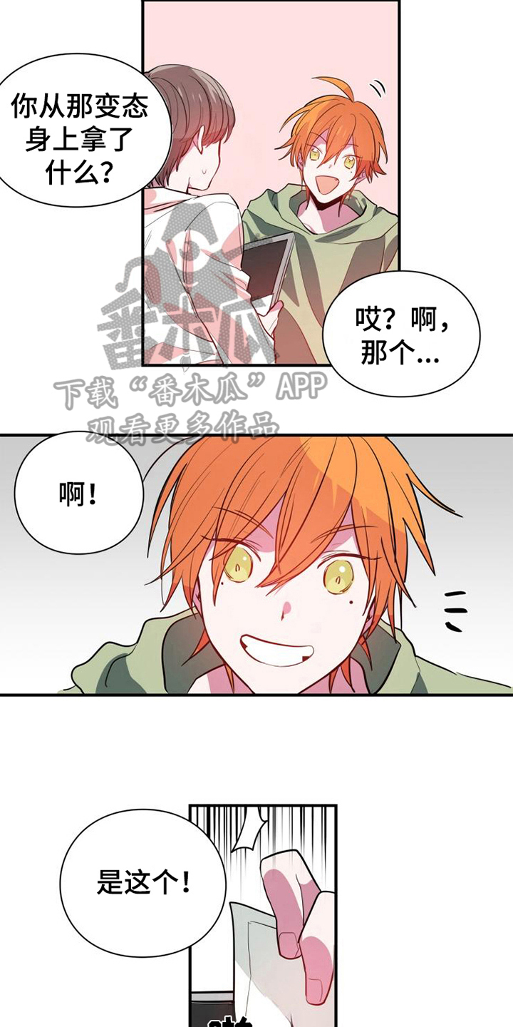 青年培训中心漫画,第11章：客人3图