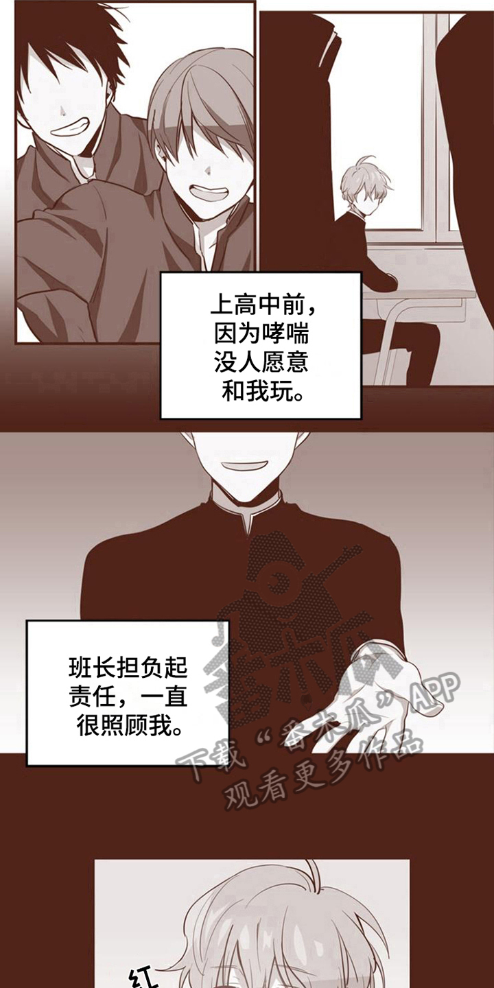 青年培训中心漫画,第16章：目的5图