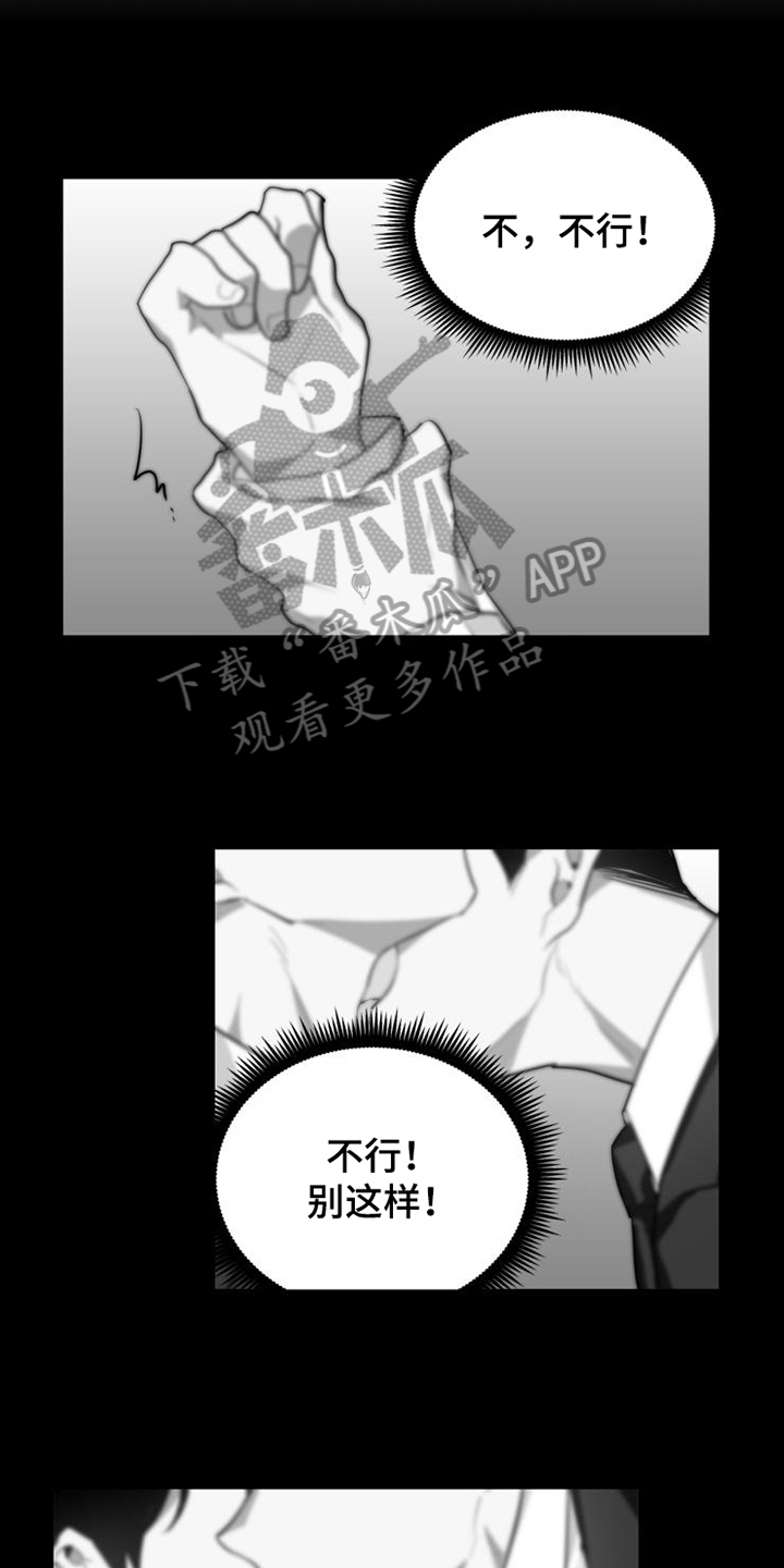 学习能力培训中心漫画,第13章：释放3图