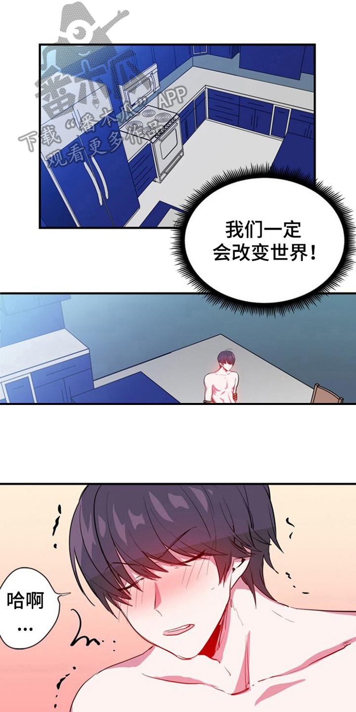 青年培训中心漫画,第20章：没有退路1图