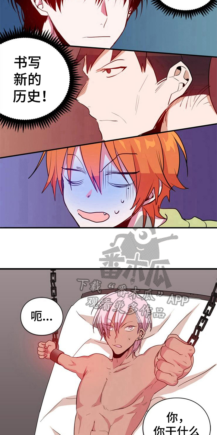 青年培训中心漫画,第20章：没有退路3图