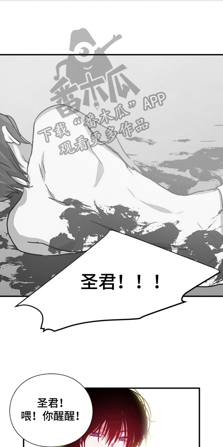 青年培训中心装修设计漫画,第26章：死亡1图