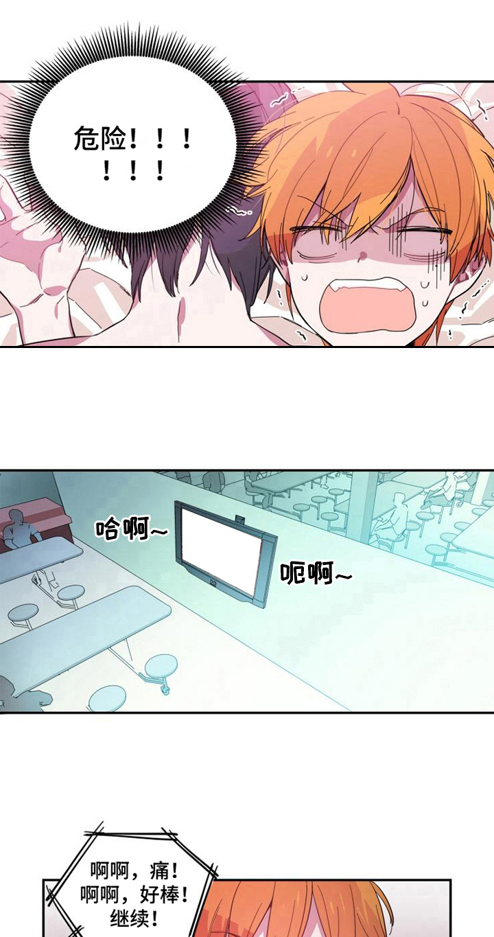 青年培训中心漫画,第2章：自我介绍3图