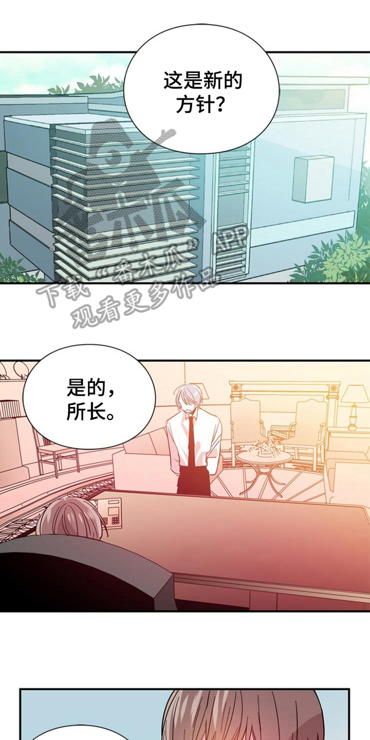 青年培训中心漫画,第29章：真心的力量【完结】1图