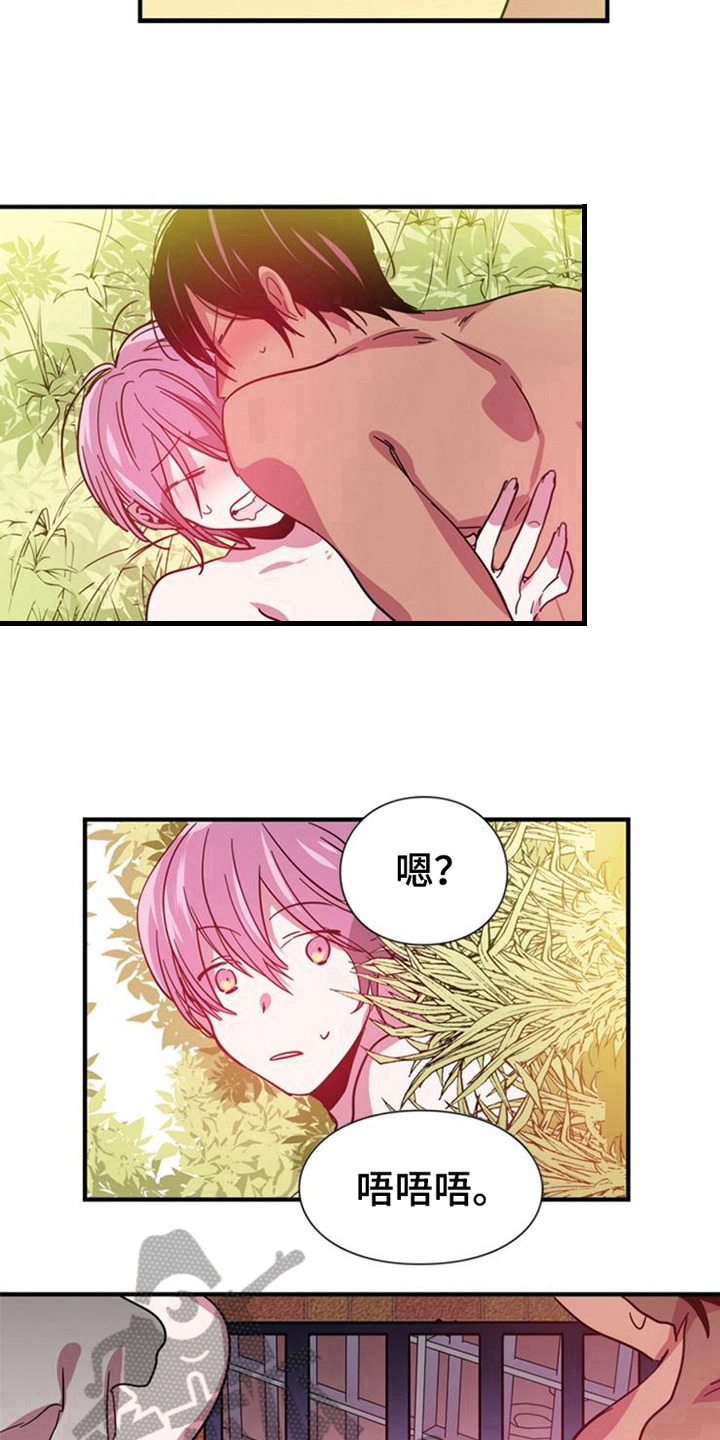 学习能力培训中心漫画,第25章：决定4图