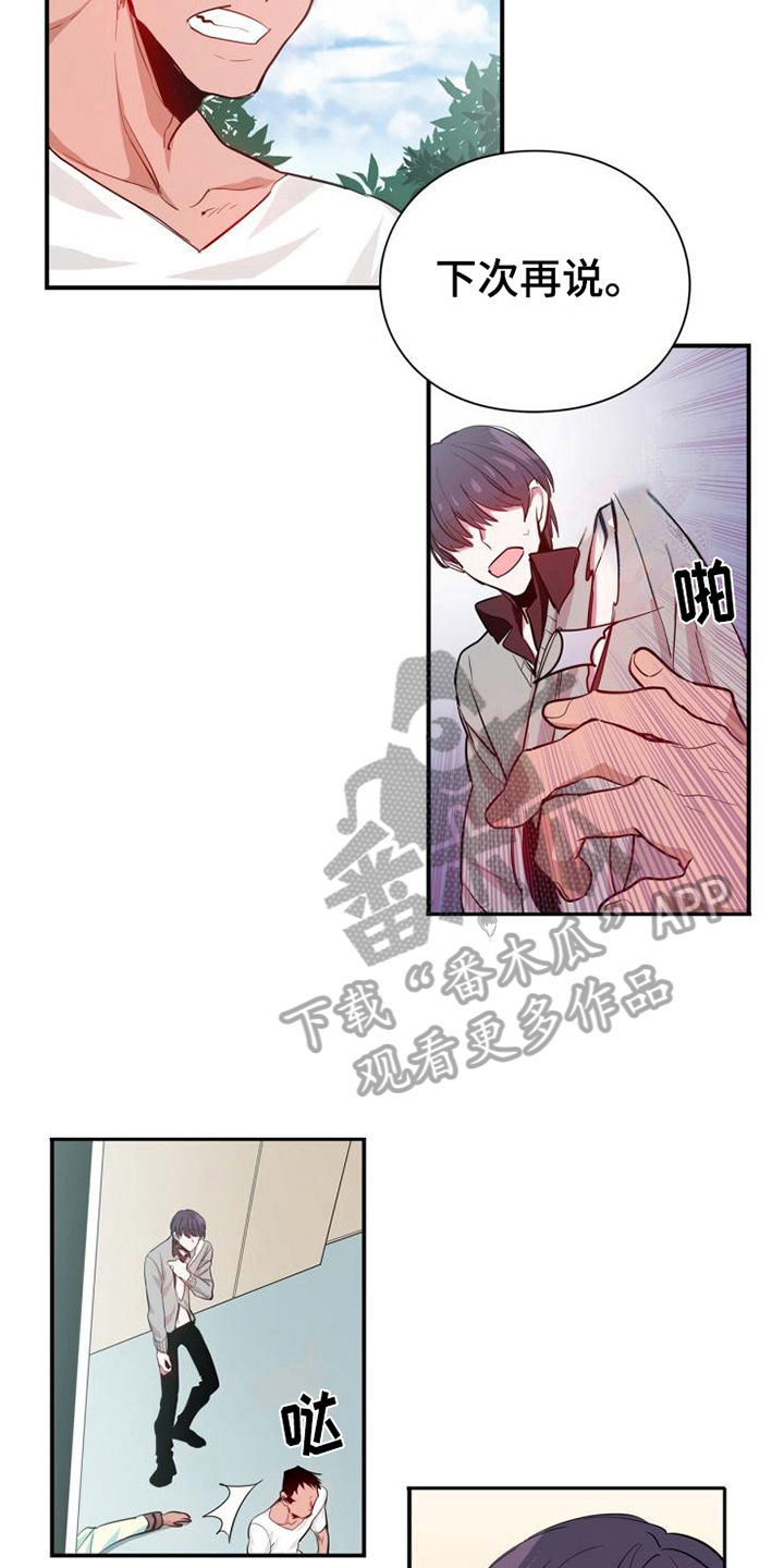 青年培训中心漫画,第10章：发现4图
