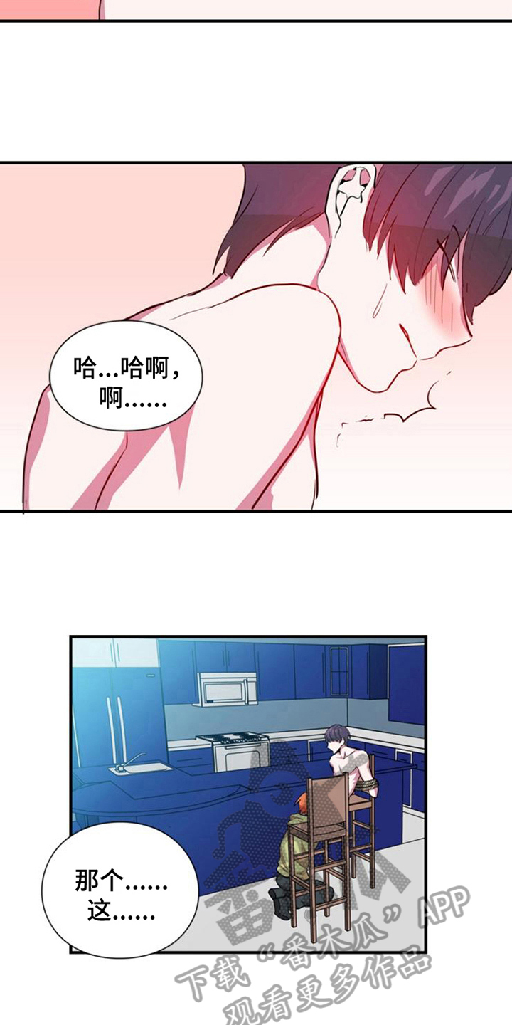 青年培训中心漫画,第20章：没有退路2图