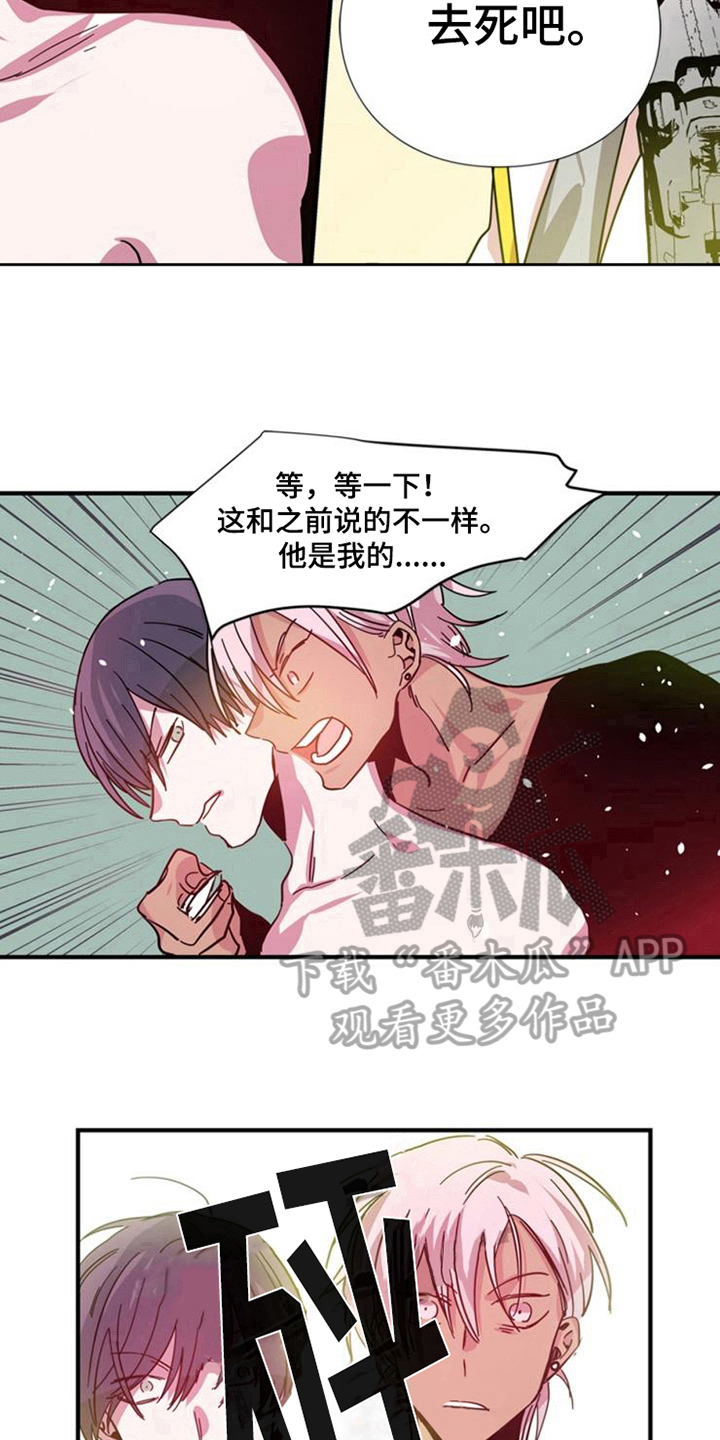 学习能力培训中心漫画,第25章：决定1图
