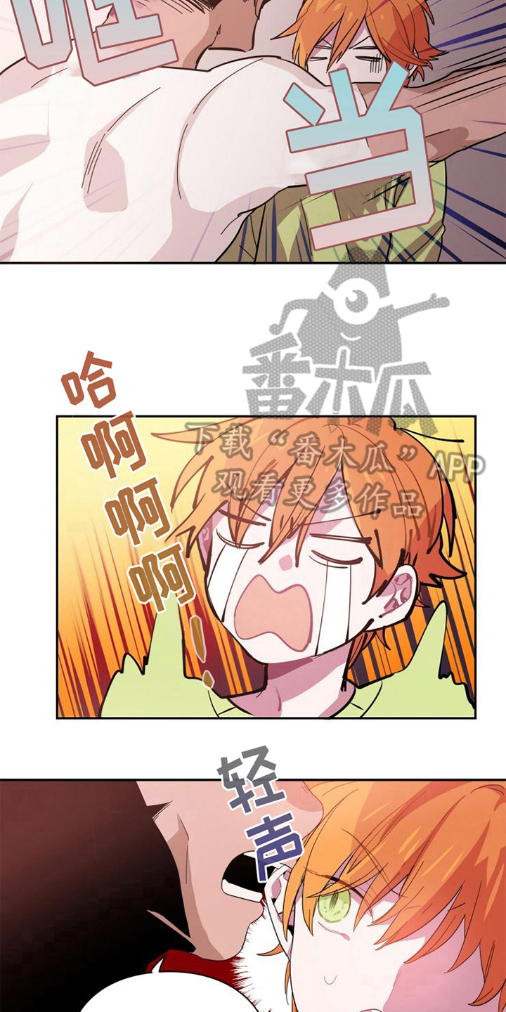 青年培训中心漫画,第4章：帮派4图