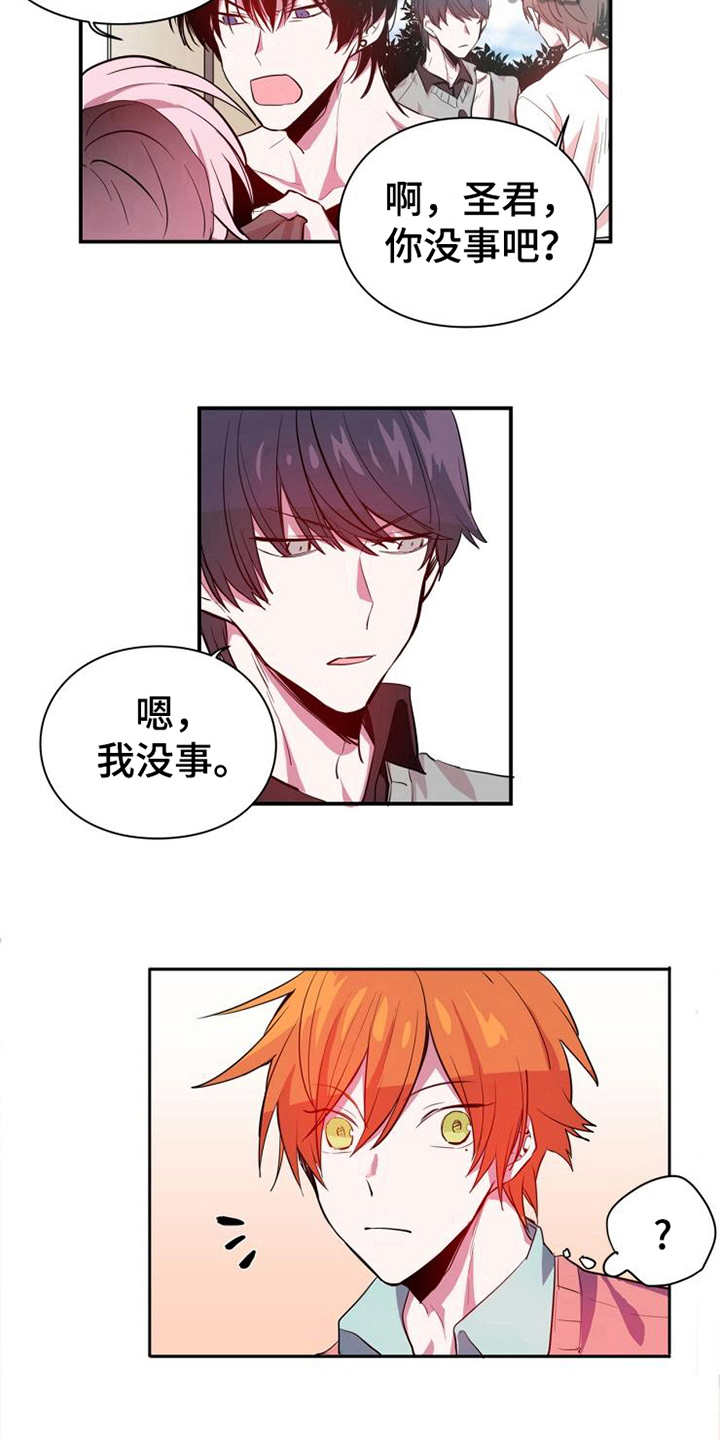 青年培训中心漫画,第10章：发现1图