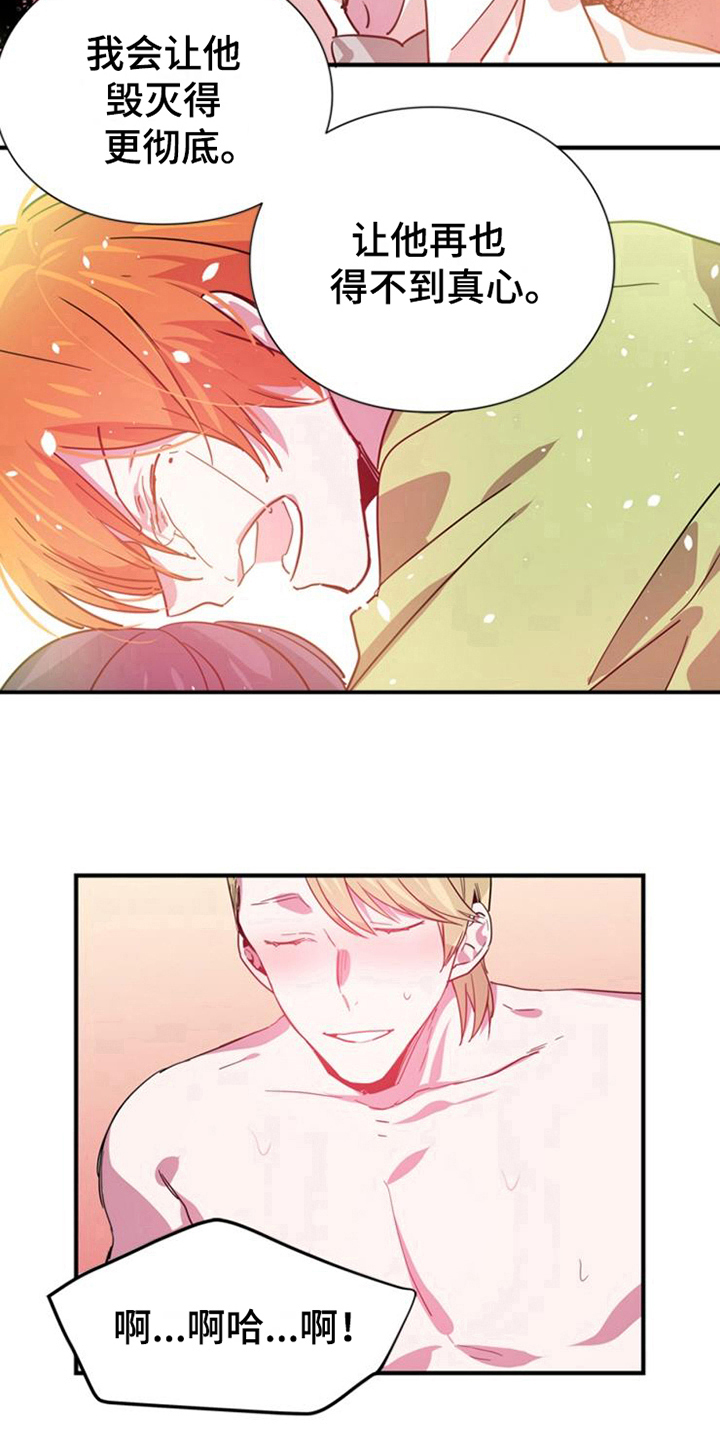 青年培训中心漫画,第28章：陪伴3图