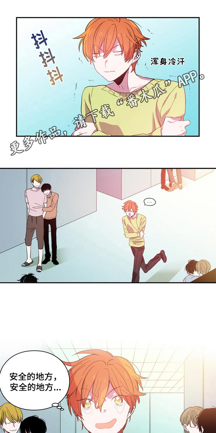 青年培训中心漫画,第4章：帮派1图