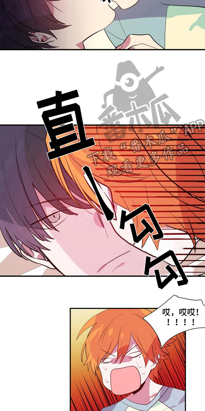 青年培训中心漫画,第6章：美梦2图