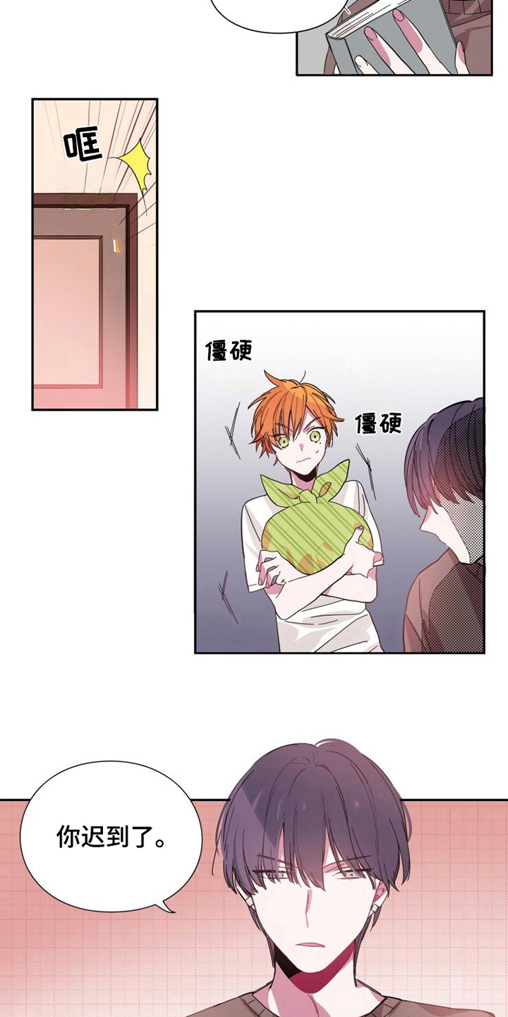 青年培训中心漫画,第2章：自我介绍4图