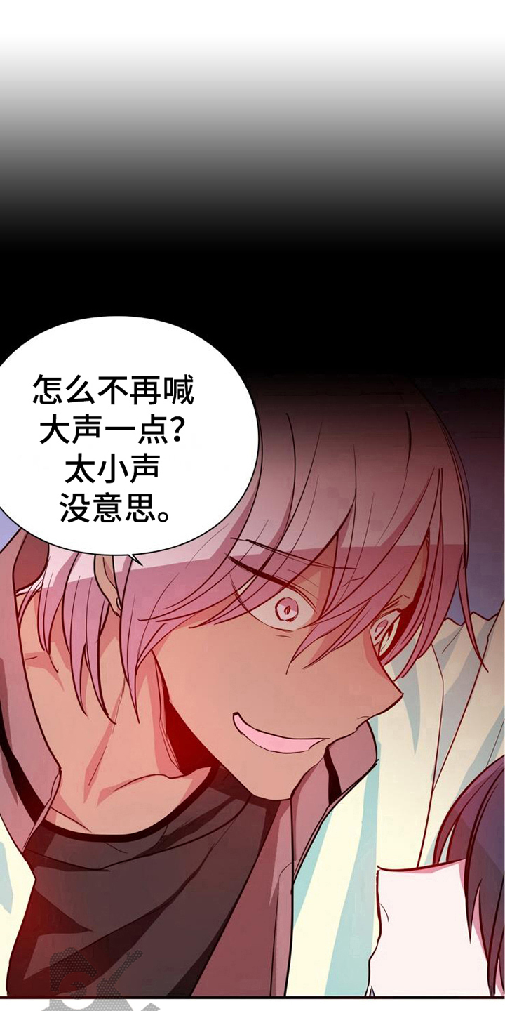 青年培训中心漫画,第9章：及时2图