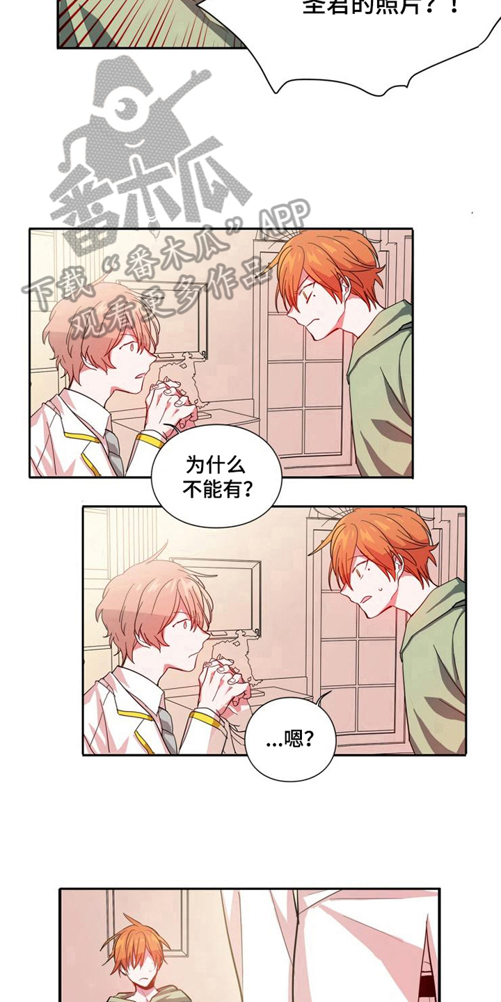 青年培训中心漫画,第11章：客人5图