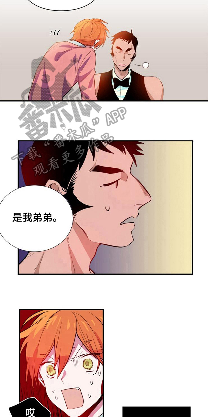 青年课程培训漫画,第7章：怨恨3图