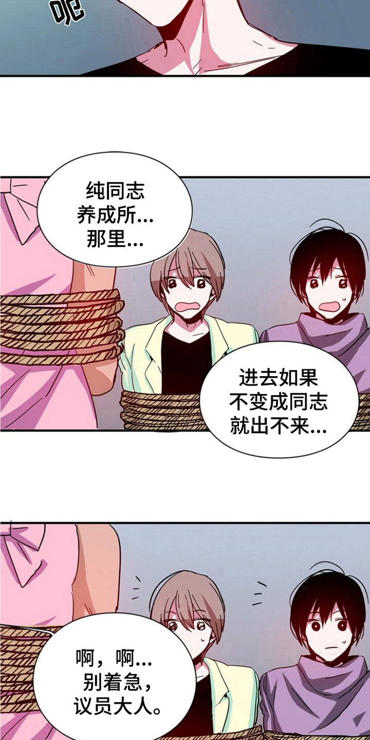 学习能力培训中心漫画,第22章：条件5图