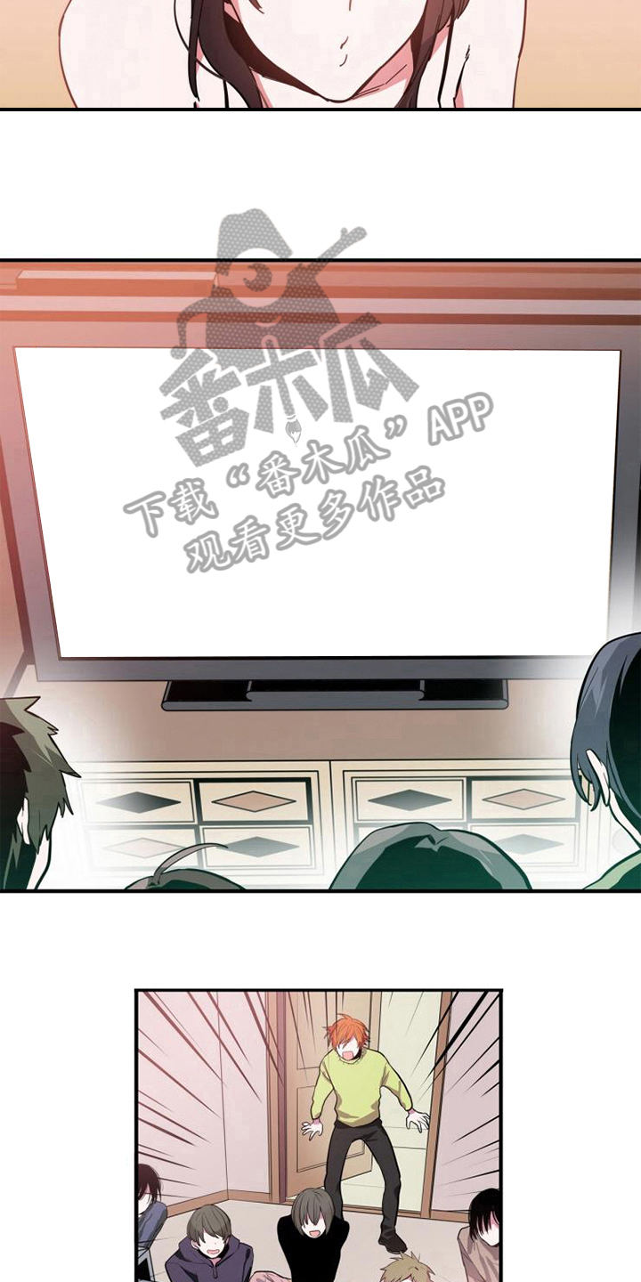 青年培训中心漫画,第4章：帮派1图