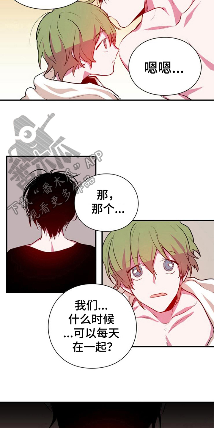 青年培训中心漫画,第19章：鼓励4图