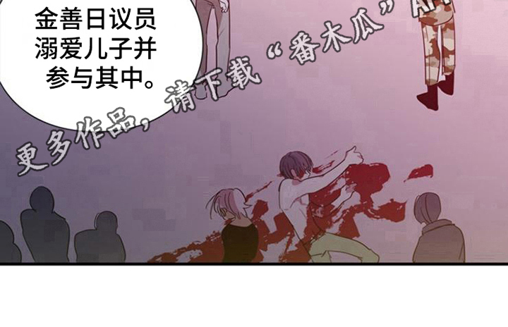 青年培训班视频漫画,第26章：死亡5图