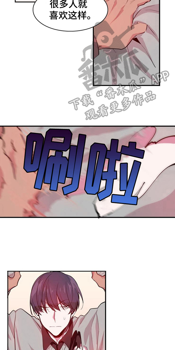 青年培训中心漫画,第9章：及时3图