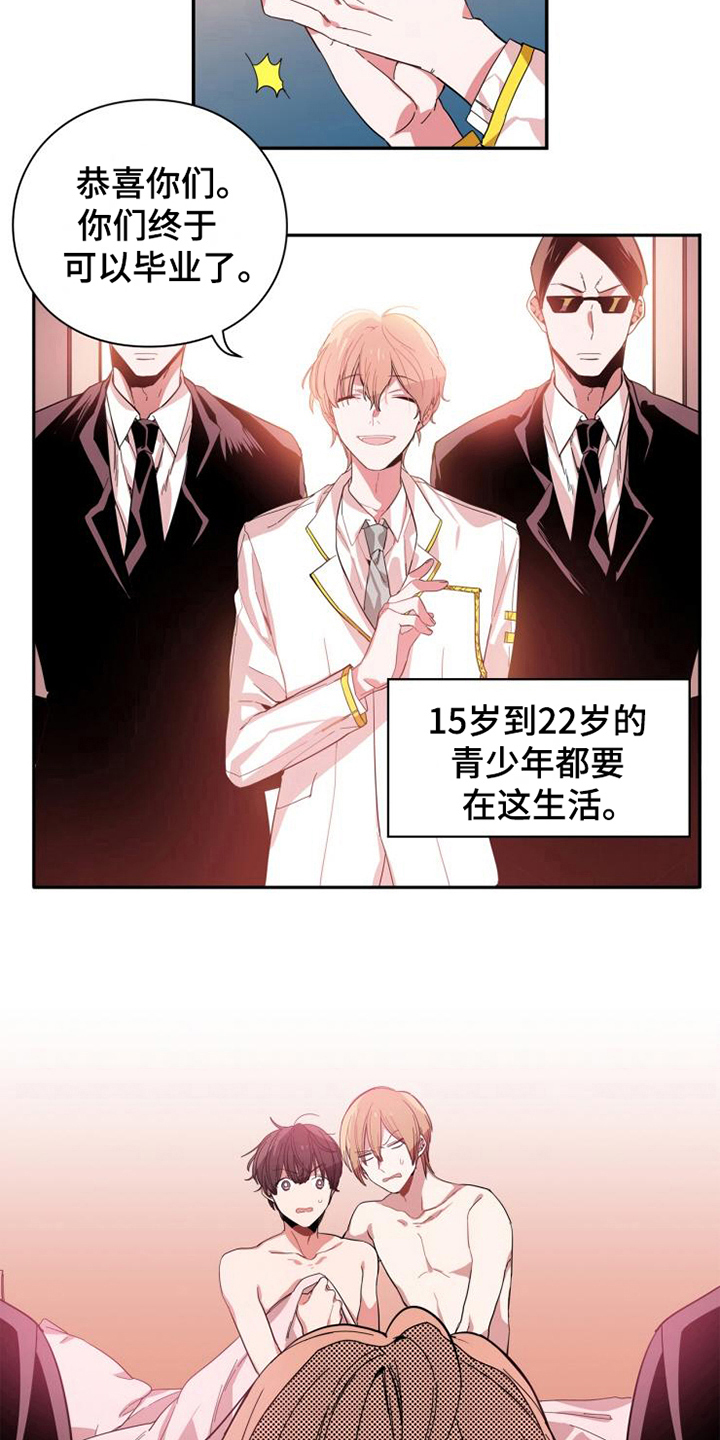 青年培训中心漫画,第1章：回国3图