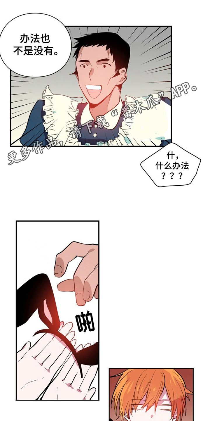 青年培训中心漫画,第6章：美梦1图